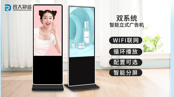 落地式液晶廣告機(jī)的優(yōu)勢(shì)有哪些？