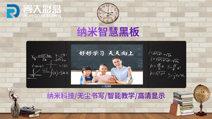納米黑板的功能有哪些，看完你就知道了