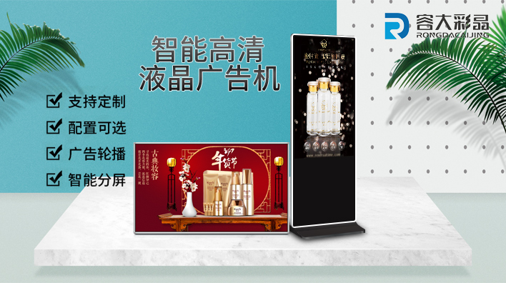 液晶廣告機該如何選擇比較好，看完就會選了