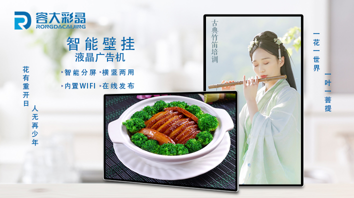 液晶廣告機的應用領(lǐng)域有哪些？